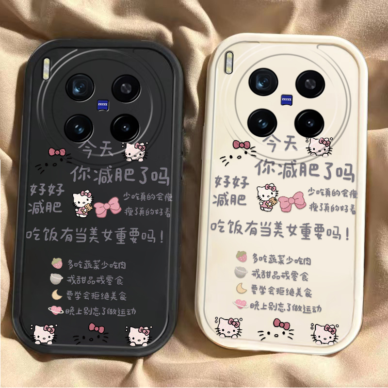 你减肥蓝吗适用于vivox200ultra手机壳简约文字新款100/90pro卡通80/70/60女款s30/20/19/18小众y52/78保护套