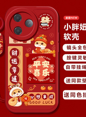 适用红米K80手机壳K70新款RedmiK60至尊版新年红色小米k50pro硅胶套k60e全包防摔k40s女k30卡通k20pro软外壳