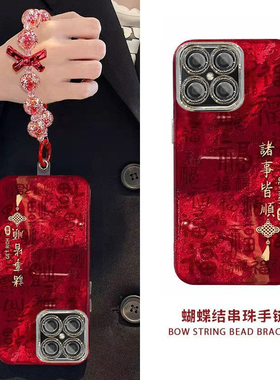 适用NzoneS7Pro+手机壳鼎桥M40/P50新年自带镜头膜鼎桥M40串珠手链华为智选NZONES7全包防摔s7por+5gN8pro女