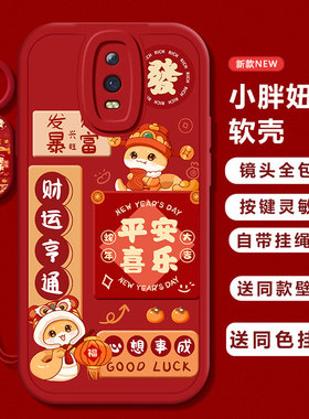 适用oppor17手机壳新款opopr15梦境标准版新年红色R11全包防摔opr11s硅胶R9sk卡通外壳r17pro套r15x高级r9m女