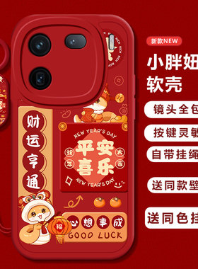 适用iqoo12手机壳13新款vivoiqoo12pro新年红色iQOO11S全包防摔ipoo8硅胶icoo10软壳iq007套5女iqoou1x高级感