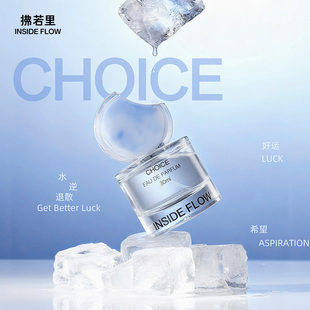 【春节不打烊】拂若里转念香水奶欲花香伪体香淡香情人节新年送礼