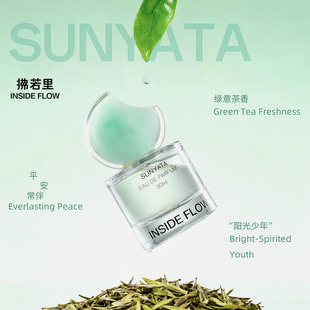 拂若里空念香水淡香型中性香木质茶香小众情人节男女新年送礼香氛