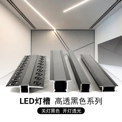 新款黑色铝合金灯槽嵌入式U型灯带卡槽LED铝材黑色面罩装饰线条灯