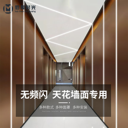 无边框线性灯LED灯带铝槽暗装嵌入式天花线条灯搭配书房过道走廊