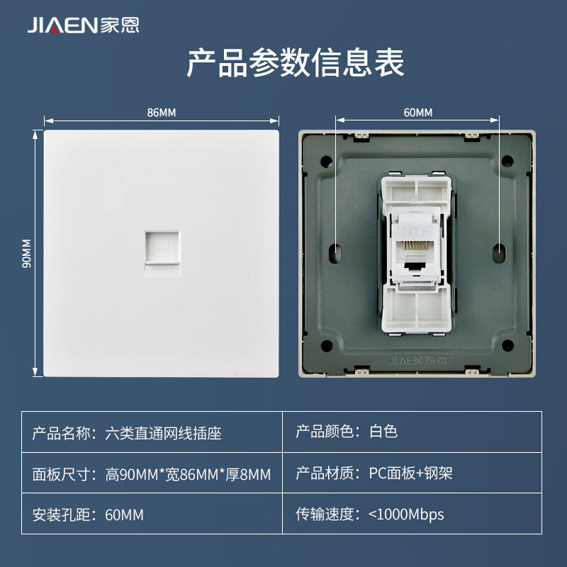 单口六类千兆水晶头直插直通电脑网线插座面板宽带网络信息插孔,电子/电工,电脑插座,淘宝优惠券,粉丝福利购,淘宝优惠卷