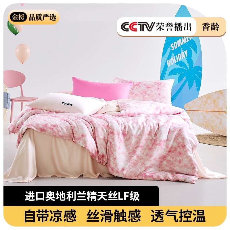 宝M丽本120莱赛尔兰精天丝四件套轻奢高级感主卧室真丝滑无尽泳池