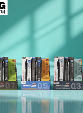 晨光金属铅笔0.7专业重心绘图素描活动绘画0.5自动铅笔AMPU7001