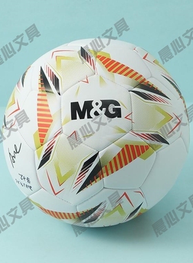 晨光中考PUAST09711号贴皮经典训练足球5专业用球进阶级