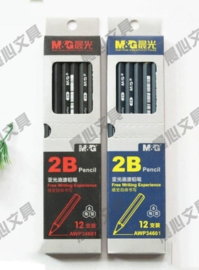 晨光铅笔12学习AWP34601可削儿童文具2B木杆考试削铅笔支装易不断