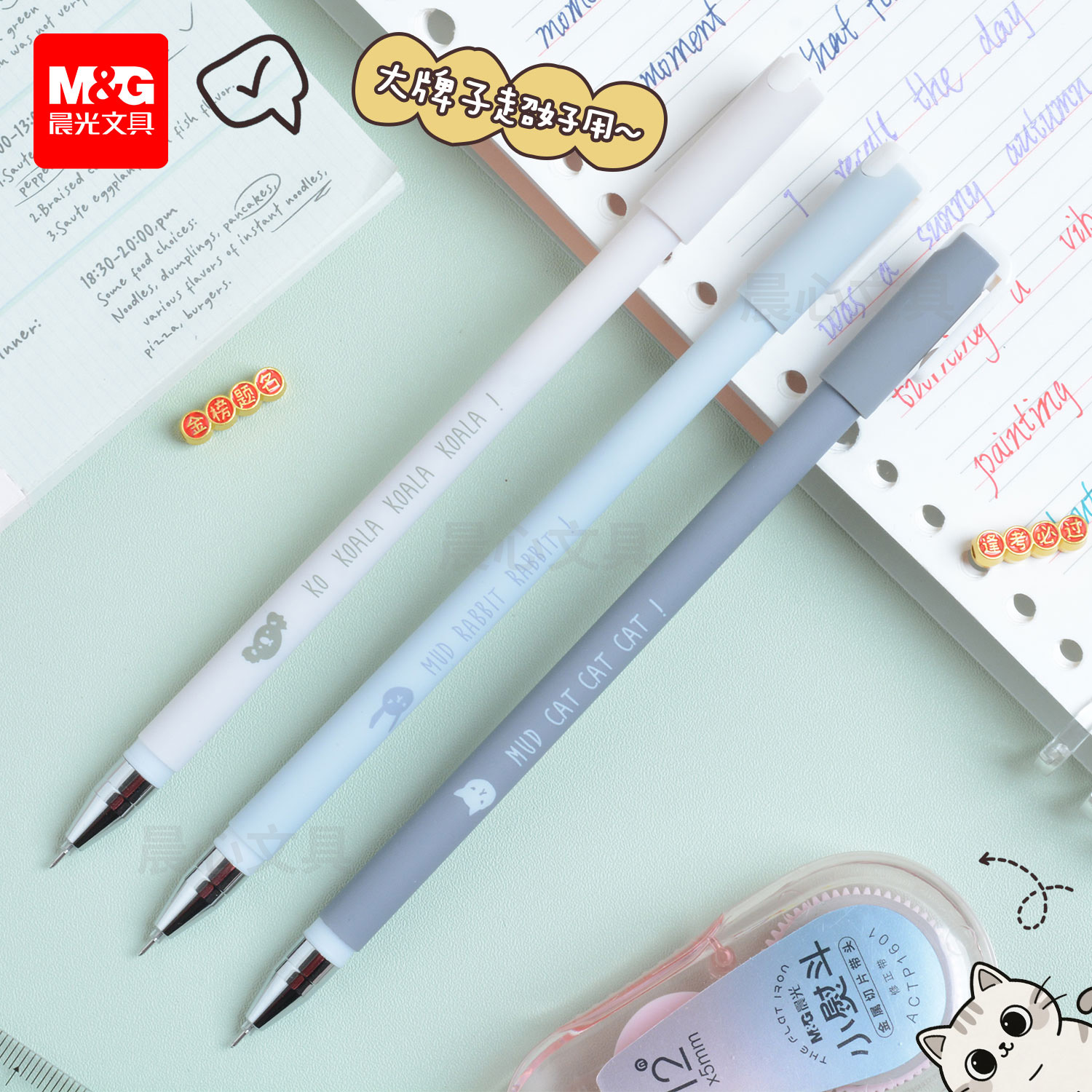 晨光AGP175Y1可爱萌宠小物磨砂中性笔0.38全针管极细学生签字水笔