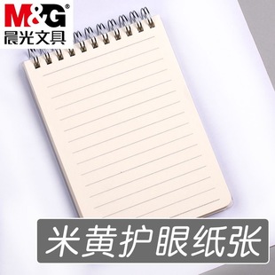 晨光本味笔记本上翻线圈本A6加厚简约便携式大学生考研横线ins