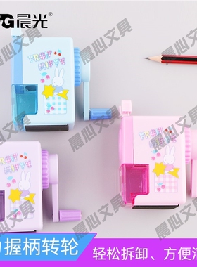 晨光儿童用手摇FSP90606卷笔铅笔刨卡通卷笔刀手动文具小学生手摇