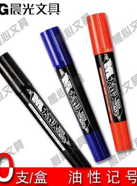 晨光记号笔Y1802粗头大容文具记号笔大头油性记号笔笔双头双头M05
