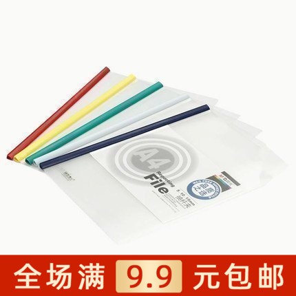晨光5mm文件夹文具抽杆单页夹满透明ADM94519