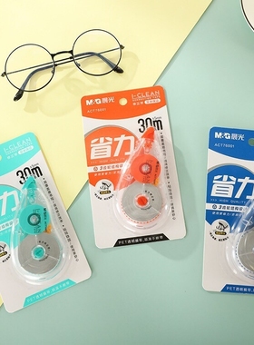 晨光米超大涂改省力学生顺滑容量耐用带带ACT76001带改正30修正