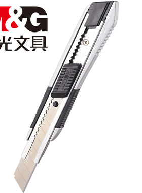 晨光大号小号美工刀ASS91360加厚金属手柄 裁纸刀壁纸刀带刀片