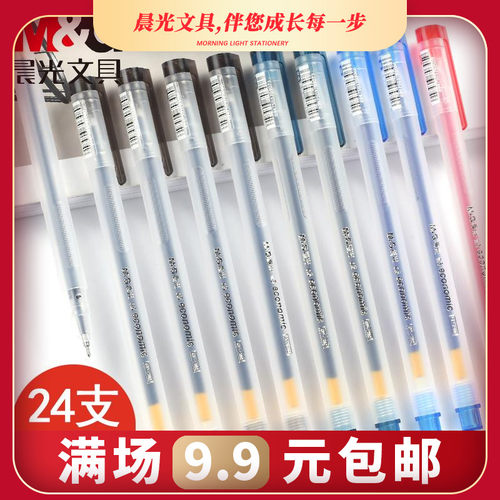 晨光文具耐摔中性笔0.5黑色水笔半针管插拔式红蓝色碳素笔学生用