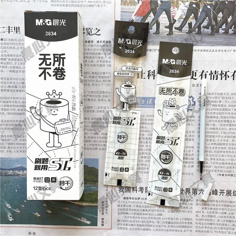 晨光替笔头按动中性笔芯st0.5速干刷题无所2634秒笔水干不卷笔芯