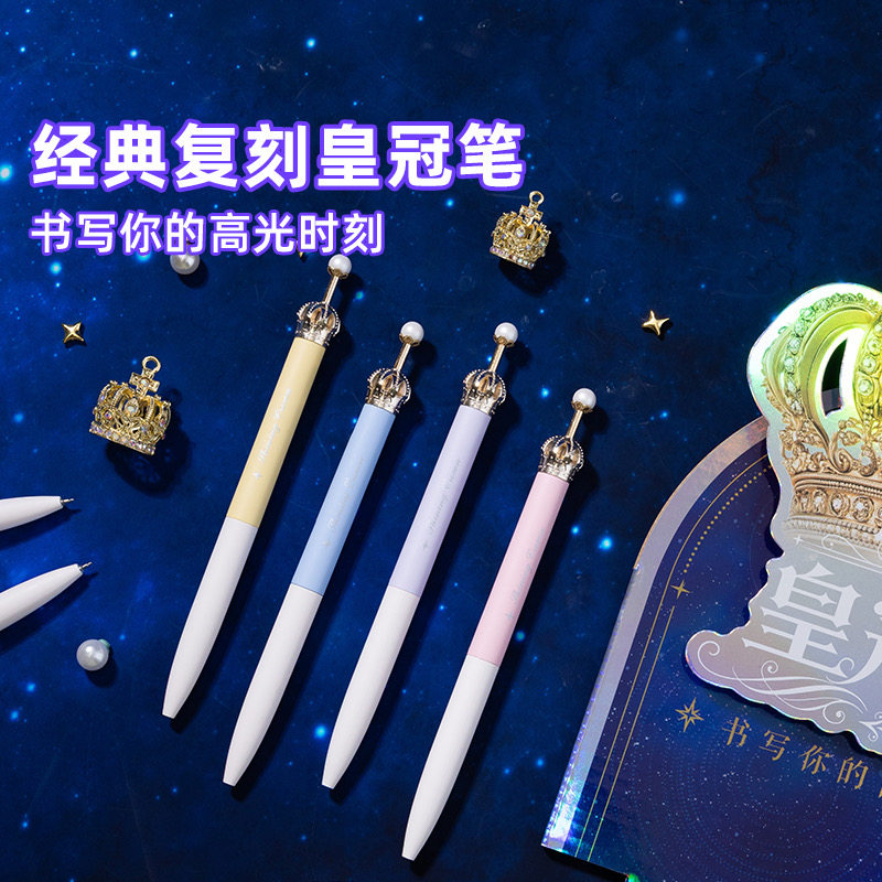 晨光皇冠限定0.5m按动中性笔ST速干刷题笔高颜值创意饰品学生考试
