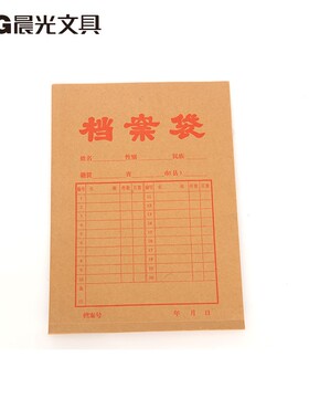 晨光A4档案袋牛皮纸APYRA60900