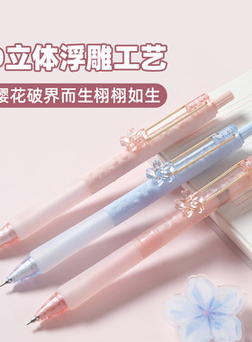 晨光樱花限定0.5活动铅笔0.7学生3D立体浮雕考试绘图铅笔AMPK7707