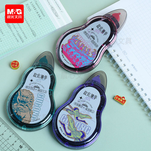 晨光国风ACT561Y6故宫系列涂改带改正带修改带白30m修正带大容量