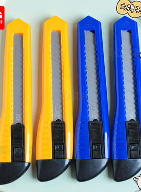 晨光文具大号美工刀不绣纲壁纸刀手工裁纸刀快递刀美术刀ASS91465