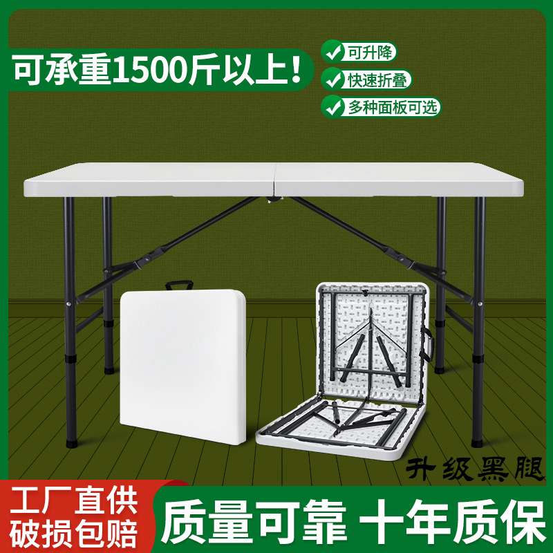便携折叠桌户外塑料桌椅卖货摆摊桌子长方形学习桌家用吃饭桌餐桌