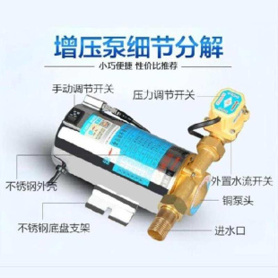 低噪音水压太阳能热水器出水口增压泵上水家用坐便卫生间高楼加压