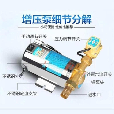 低噪音水压太阳能热水器出水口增压泵上水家O用坐便卫生间高楼加