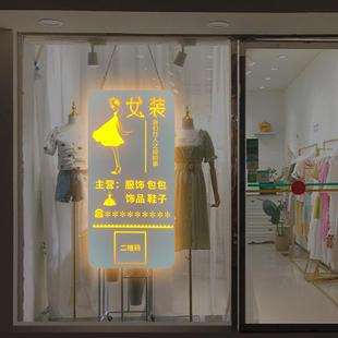 女装 饰挂美容美妆店欢迎光临门牌 服装 店铺玻璃门悬挂营业中发光装