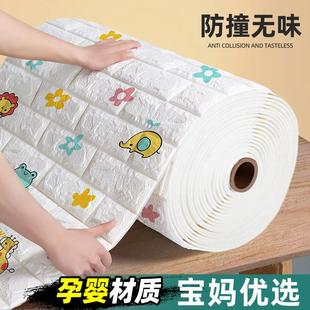 饰墙壁纸墙贴纸家用自贴 儿童房墙纸自粘防水防潮卧室可擦洗墙面装