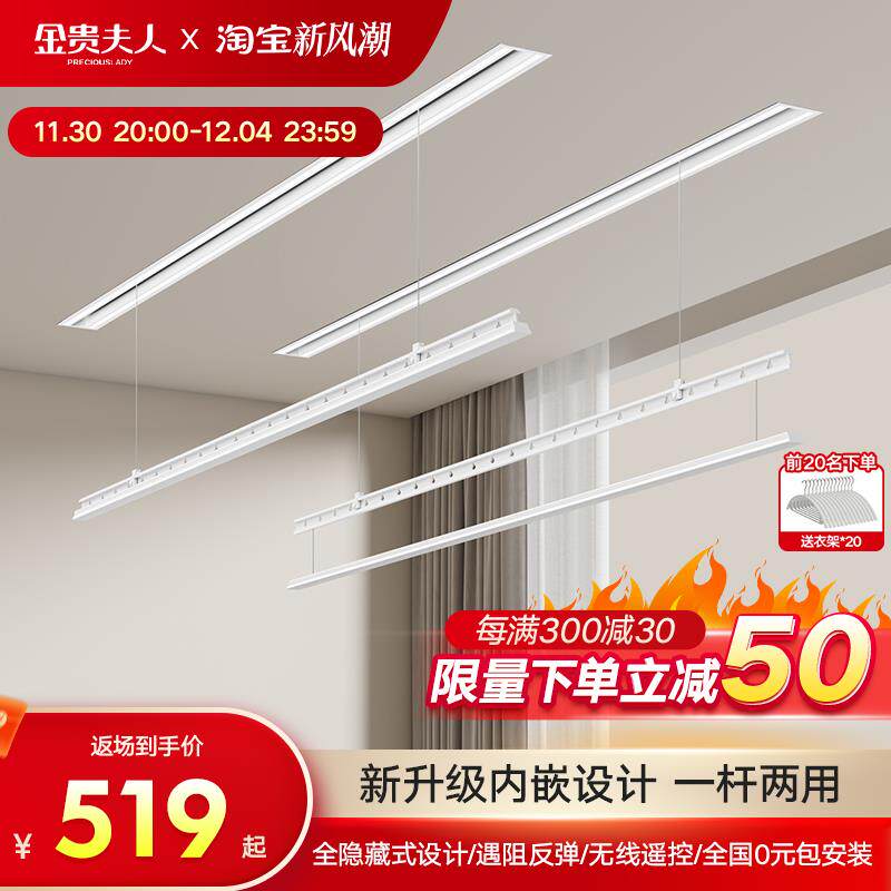 隐形电动晾衣架嵌入式智能遥控升降家用隐藏阳台自动晒晾衣杆机凉