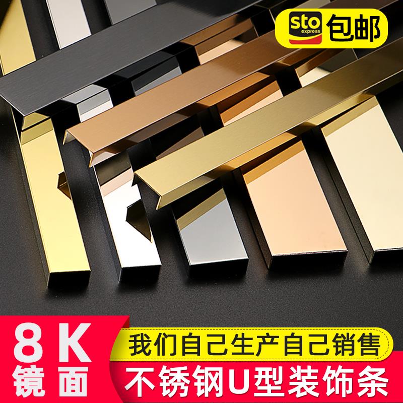 不锈钢U型条金属钛金装饰线条背景墙吊顶U型槽黑钛压条收边包边条