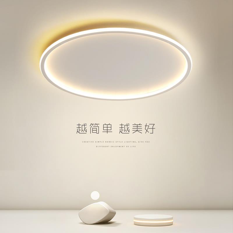 极简卧室灯北欧灯具简约现代睡房白色房间主灯圆形家用led吸顶灯