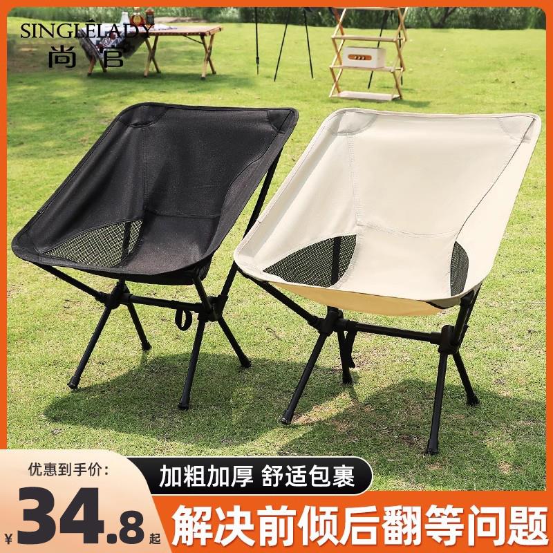 户外折叠椅便携露营椅子月亮椅克米特躺椅靠背凳子野餐钓鱼小马扎