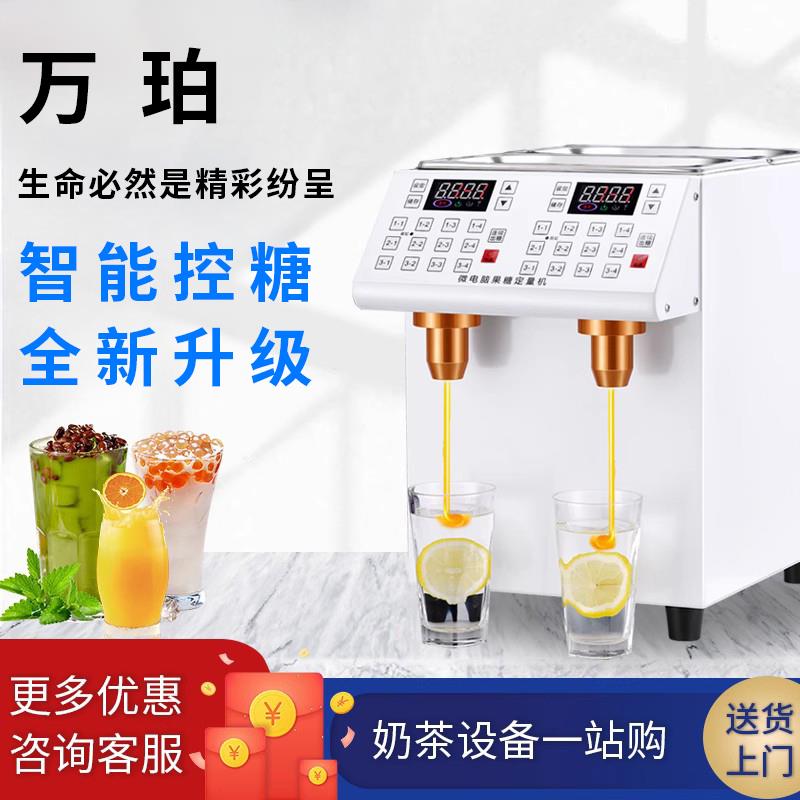 万珀全自动果糖机双缸定量机16格超精准台湾水吧台商用设备奶茶店