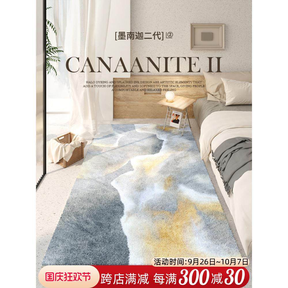 AOVOC 卧室床边地毯客厅侘寂轻奢床前脚垫沙发茶几毯彷羊绒地垫子 - 实物图