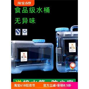 德国户外食品级车载水桶家用储水用纯净水大号储水桶水箱家用蓄水