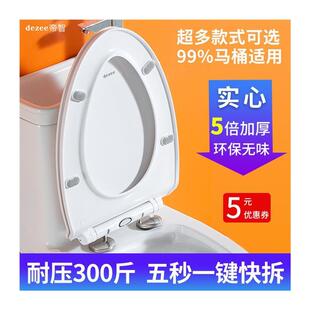 脲醛马桶盖家用通用加厚缓降大V形UO型老式 新品 坐便器盖子厕所板