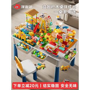 儿童积木桌子多功能大颗粒益智力拼装适用于乐高玩具男孩女孩宝宝