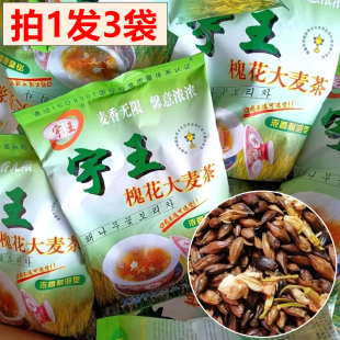 宇王槐花大麦茶官方旗舰店茶包宁王正品特级苦荞麦茶饭店酒店专用