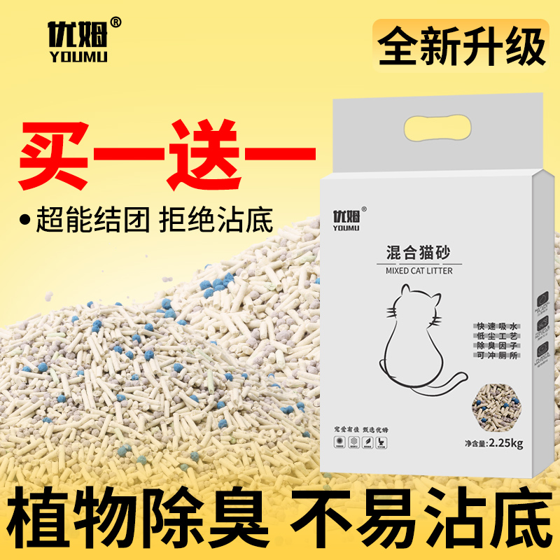 混合豆腐猫砂除臭无尘去尿味实惠