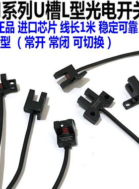 U槽微型光电开关PM-L45/K45/T45/Y45/R/F44 25原点限位感应传感器