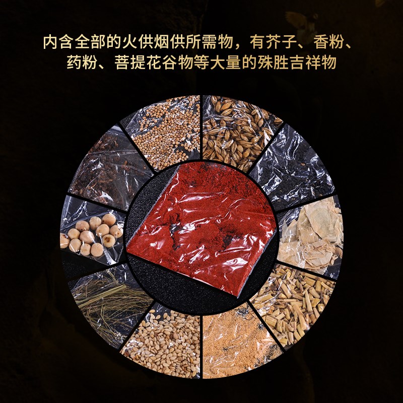 烟供火供用物全套食子香香粉供奉佛菩萨上供下施藏传密宗烟供用品
