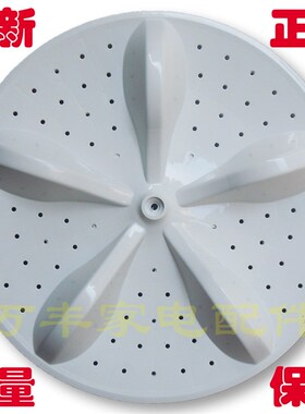 现货QB70-H568 QB70-L1洗衣机波轮转盘 底盘 塑料盘 4CM