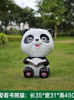 玻璃钢卡通熊猫雕塑户外仿真小区园林景观绿化草坪装饰品摆件商场