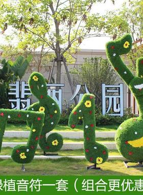户外绿植音符雕塑玻璃钢草皮音乐主题摆件公园房产艺术校园装饰品