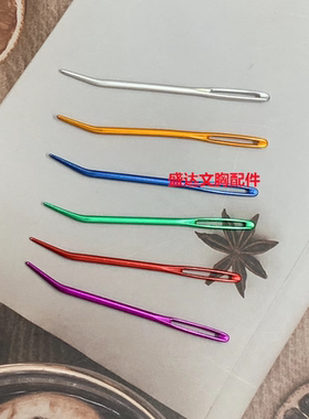 加粗大眼毛线针铝合金弯针缝合针